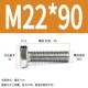 M22*90 (2 фильма)