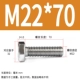 M22*70 (2 фильма)