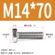M14*70 (10)