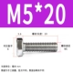 M5*20 (200 в 200)