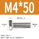 M4*50 (100 поддержка)