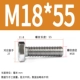 M18*55 (5)