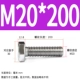 M20*200 (2 фильма)