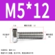 M5*12 (200 в 200)