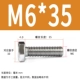 M6*35 (100 поддержка)