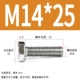 M14*25 (10)