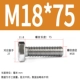 M18*75 (5)