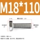M18*110 (5)