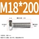 M18*200 (2 заполнен)