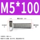 M5*100 (50)