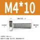 M4*10 (поддержка 500)