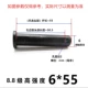 M6*55 (100 комплектов)