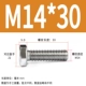M14*30 (10)