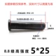 M5*25 (100 комплектов)