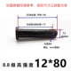 M12*80 (10 комплектов)