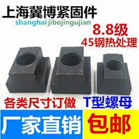 Центр обработки гаек T -типа t -обработка TICKED -CAPER -IN -THREADING SLIDER M6M8M10M16M16M20M24M30