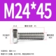 M24*45 (2 заполнен)