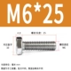 M6*25 (100 поддержка)