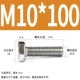 M10*100 (10)
