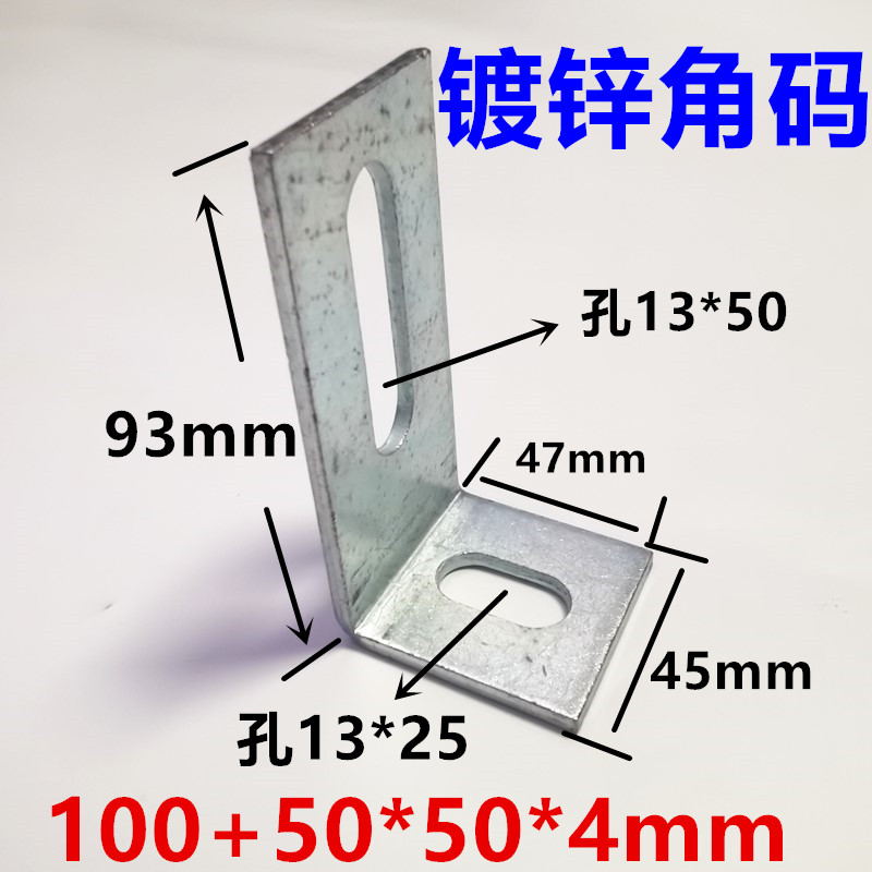 Enlarge Thickened Galvanized Right Angle Code 50 100L Type 90 ° Connector Fixed Piece Embalming Wood 50 * 100