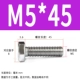 M5*45 (100 поддержка)