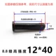 M12*40 (20 комплектов)