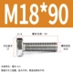 M18*90 (5)