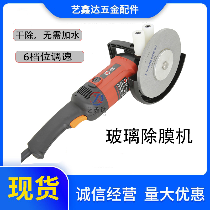 Electric Manual 6-Speed Hollow Glass Film Removal Machine for Curtain Wall Glass Low-E Coating Removal Machine for Dry Removal of Glass Edges Electric Manual 6-Speed Hollow Glass Film Removal Machine for Curtain Wall Glass Low-E Coating Removal Machine for Dry Removal of Glass Edges