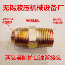 ZG1 4 external thread G3 8 flaring joint 1 2 hydraulic joint 4 points 6 points D type oil pipe to wire joint