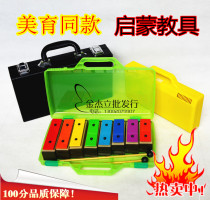  Meiyu Maqi Orff music teaching aids Percussion instruments childrens color single 8-tone sound brick aluminum plate piano sound block