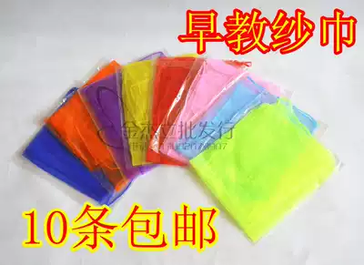 Kindergarten School dedicated children's dance scarf dance props square scarf Orff teaching aids