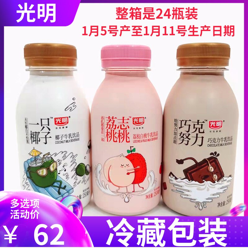 Guangming Qiaoke Hard Chocolate A Coconut Lizhi Peach Litchi Milk Drink 250ml 24 Bottles