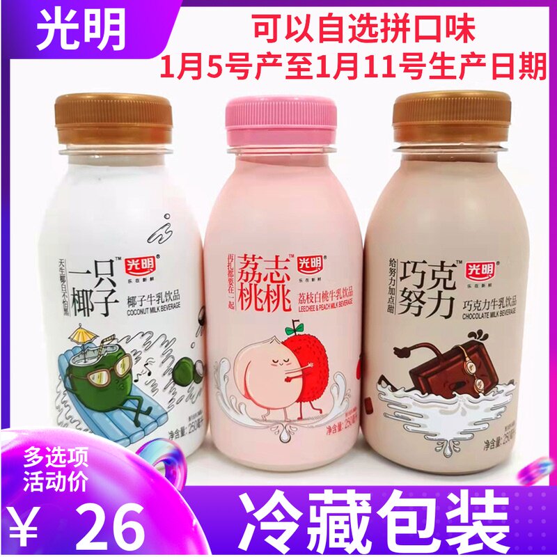 12 bottles of light a coconut Qiaoke effort Lizhi peach coconut milk chocolate lychee White Peach