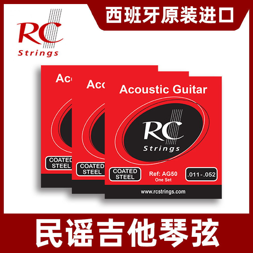 RoyalClassics Spanish Royal Classic RC imported folk guitar string steel wire Spanish technology