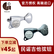 Taiwan-made folk electric guitar high-grade color string button curler guitar making repair accessories color string button