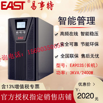 EAST Easy matter UPS uninterrupted power supply EA903S voltage stabilized 3KVA 2400W built-in storage battery HF