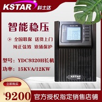 Kostar UPS uninterruptible power supply YDC9320H online 20KVA load 18KW room monitoring backup