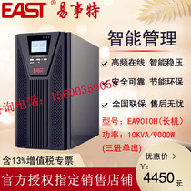Easy-to-do EA9010HUPS Uninterruptible power supply 10KVA9KW computer monitor environmental protection lab power cut spare