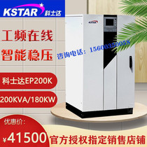 Kostar EP200K online power frequency UPS uninterruptible power supply 200KVA 180KW three in three out 6 pulses