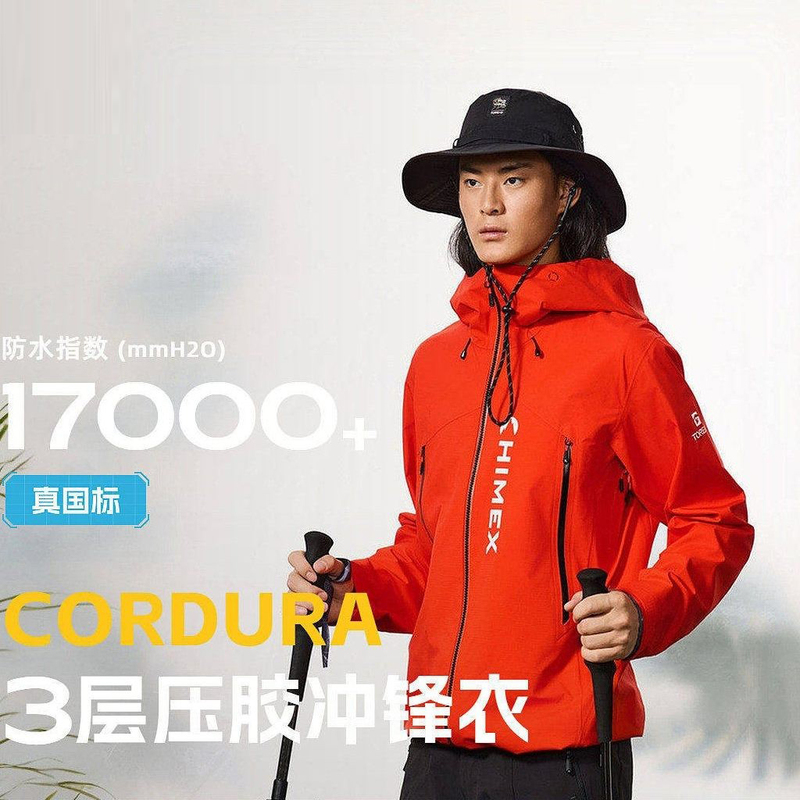 Pathfinder Cordura N27 Professional Mountaineering All-Weather Hard-Shell 3-Layer Laminated Rainproof Jacket for Men Pathfinder Cordura N27 Professional Mountaineering All-Weather Hard-Shell 3-Layer Laminated Rainproof Jacket for Men