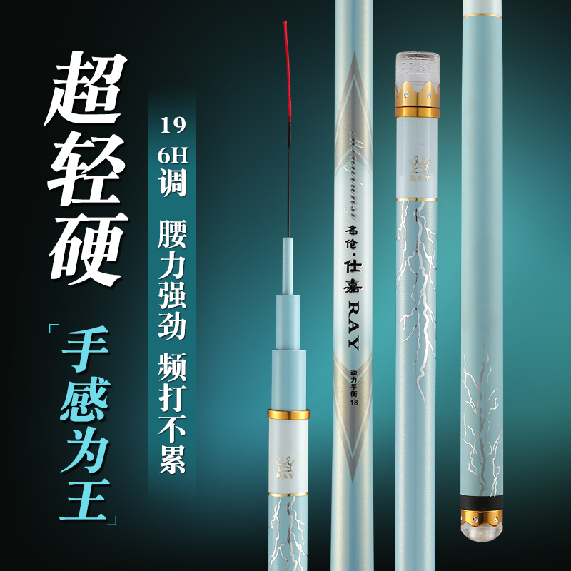 Famous Lenshia Fishing Rod Hand Rod Super Light Ultra Hard 19 Tune 6H High Carbon Crucian Carp Pole 19 Nameplate