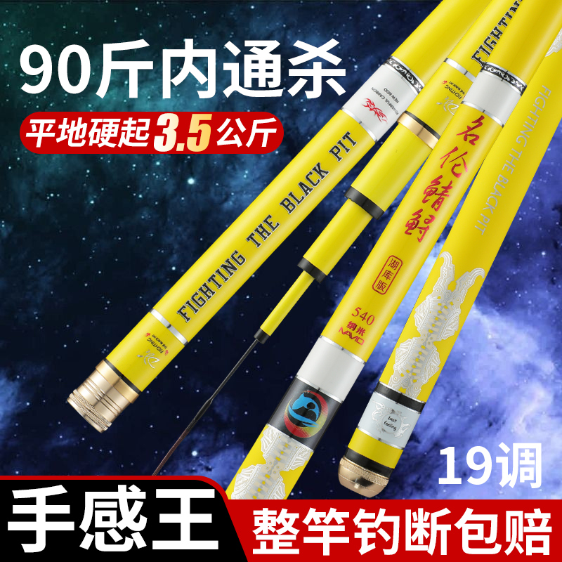 Minglun mackerel sturgeon high carbon black pit giant reservoir fishing rod 19-adjustment lightweight herring silver carp big carp violent big object rod