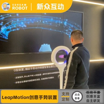 Exhibition Hall Creative Interactive Leapmotion Gesture Device Virtual Gesture Air Control Grasp Luminous Bracelet