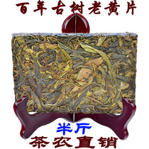 Yunnan Puer Tea Ancient Tree Old Yellow Pieces Brick Tea 250g 2019 Home Gold Leaf Tea Origin Direct