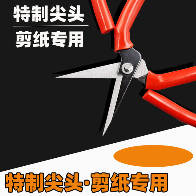 Cut Paper Special Tips Special Scissors Small Scissors Handcrafted Window Flowers Home Metronomic Student Clippers Small Pointed Scissors