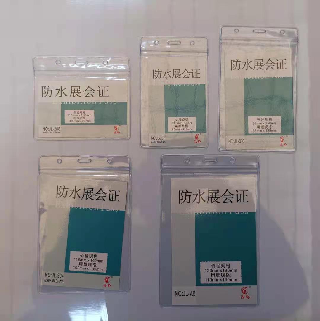 Transparent PVC waterproof soft gum cover with seal work document chest card sleeve water card protective sleeve card bag custom