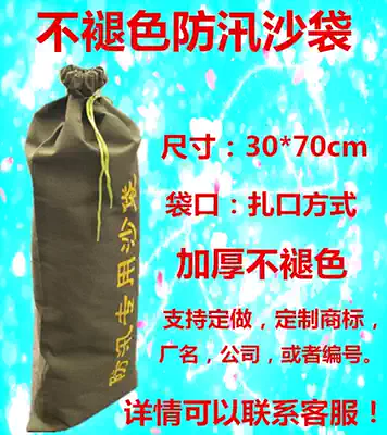 Property flood control special sandbag silicone sandbag does not fade flood control sandbag thickened canvas sandbag