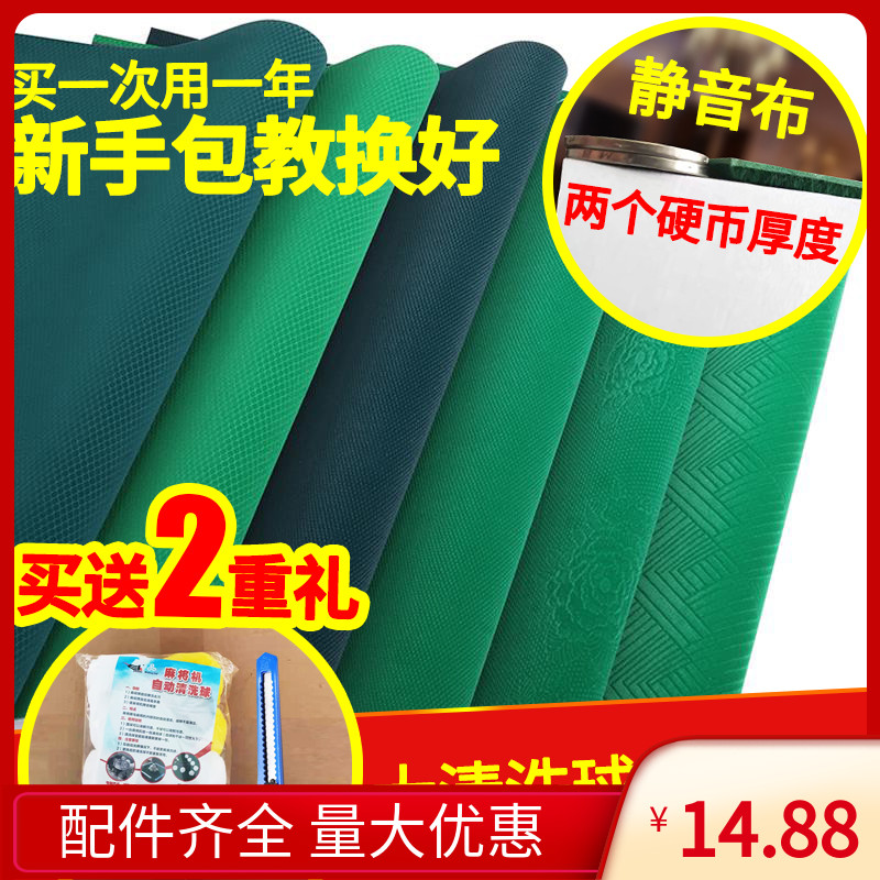 Mahjong machine table cloth thickened wear-resistant suede electric mahjong table table table cloth machine hemp Square playing pad promotion