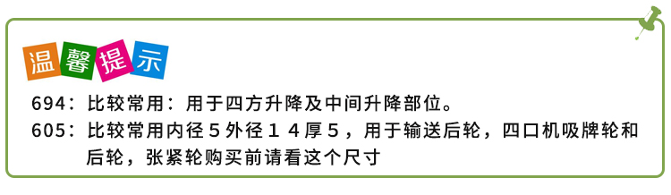 Phụ kiện máy Mahjong Vòng bi tay Rocker Bốn vòng bi bánh xe thương hiệu Vòng bi máy Mahjong Kiểu khác nhau - Các lớp học Mạt chược / Cờ vua / giáo dục bộ cờ vua hình người