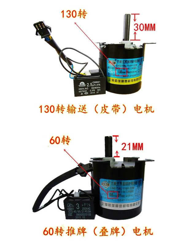 Bốn máy máy mạt chược máy động cơ Chuaneng Motor Motor 130 đến 80 vòng / phút 20 vòng / phút - Các lớp học Mạt chược / Cờ vua / giáo dục